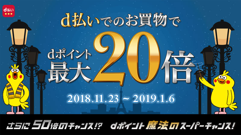 ひかりtvショッピング仕入れでd払いを使うと利益の増加がすごい リピスタ神のアマゾンせどり転売で毎月100万稼ぐ方法